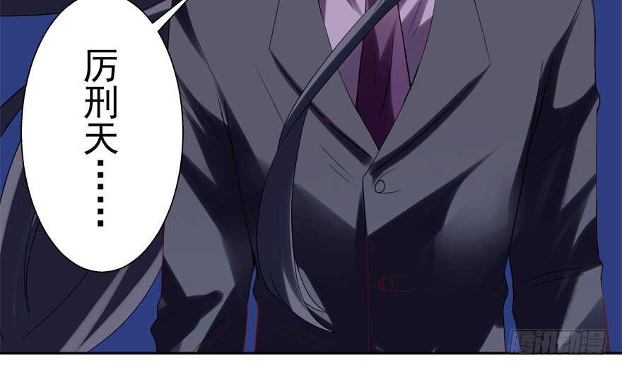 《拐个妖王作男仆》霸总登场（笑） 第12页