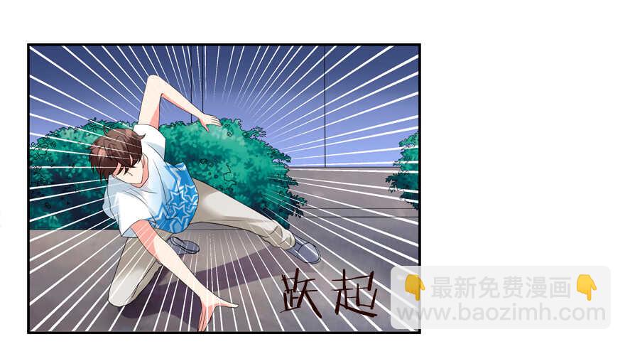《拐个妖王作男仆》霸总登场（笑） 第14页
