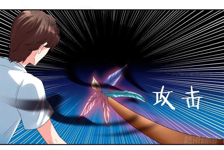 《拐个妖王作男仆》霸总登场（笑） 第15页