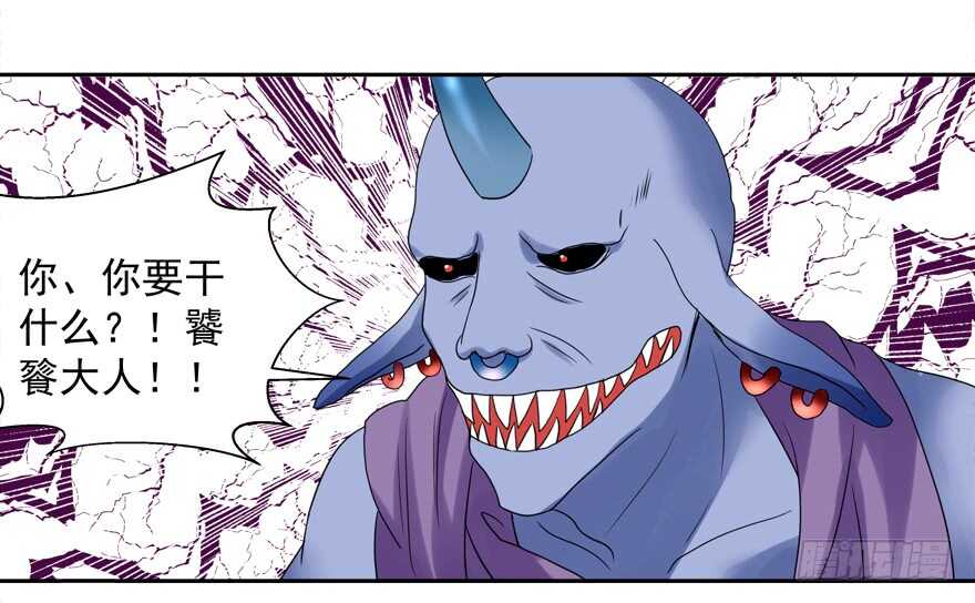 《拐个妖王作男仆》霸总登场（笑） 第17页