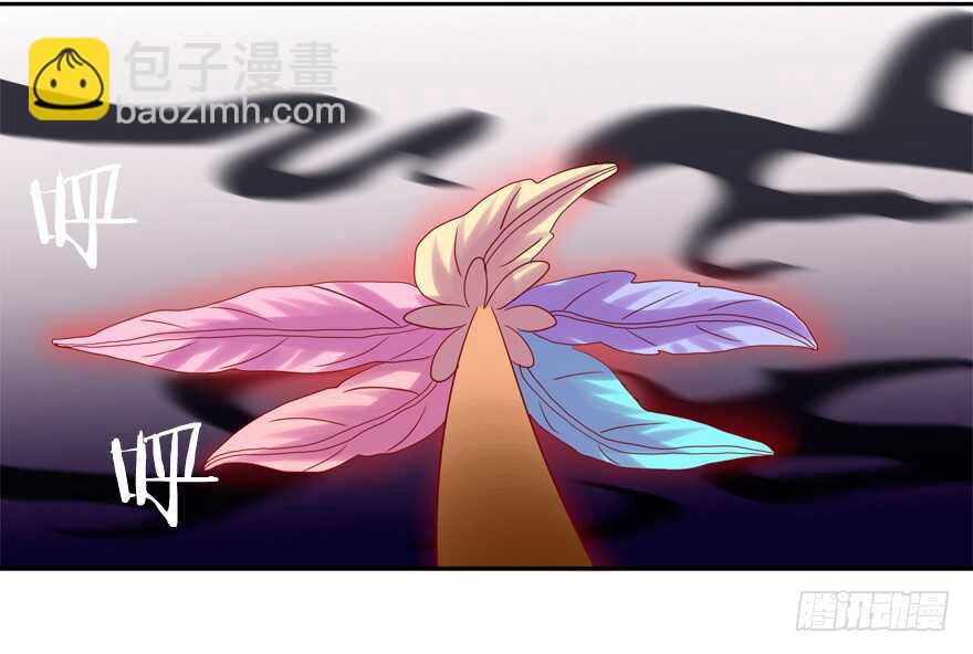《拐个妖王作男仆》霸总登场（笑） 第32页