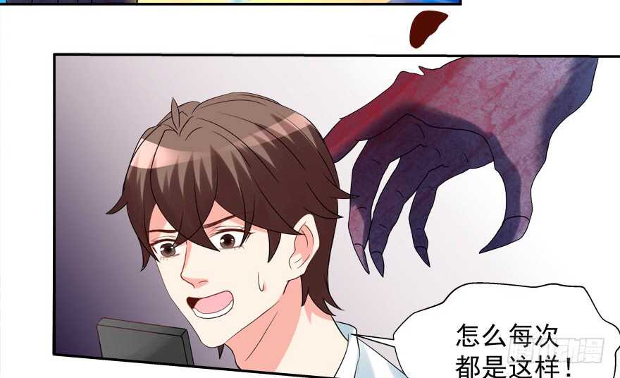 《拐个妖王作男仆》霸总登场（笑） 第39页
