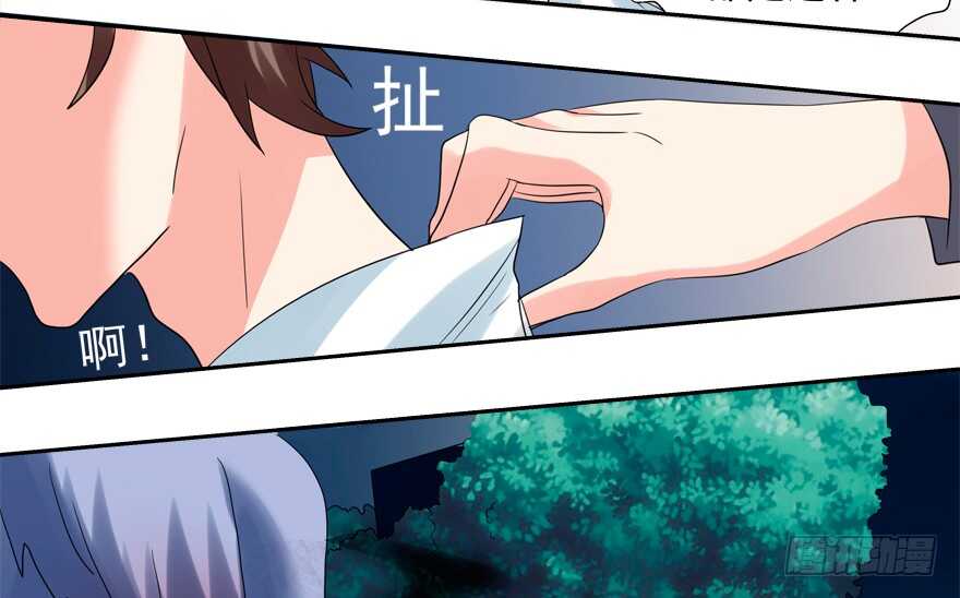 《拐个妖王作男仆》霸总登场（笑） 第40页