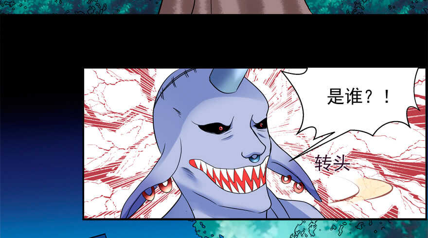 《拐个妖王作男仆》霸总登场（笑） 第6页