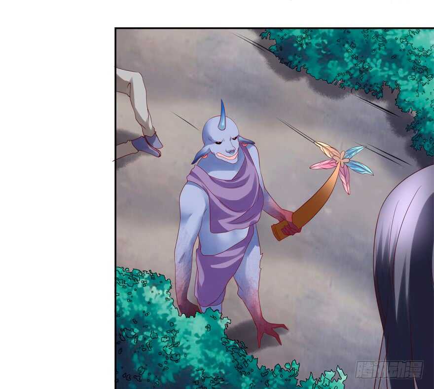 《拐个妖王作男仆》霸总登场（笑） 第9页