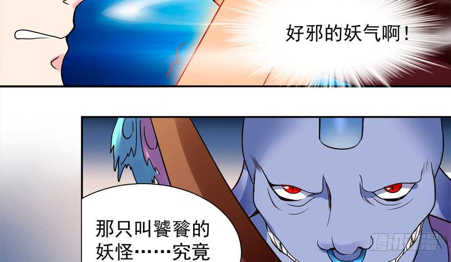 《拐个妖王作男仆》投怀送抱 第19页