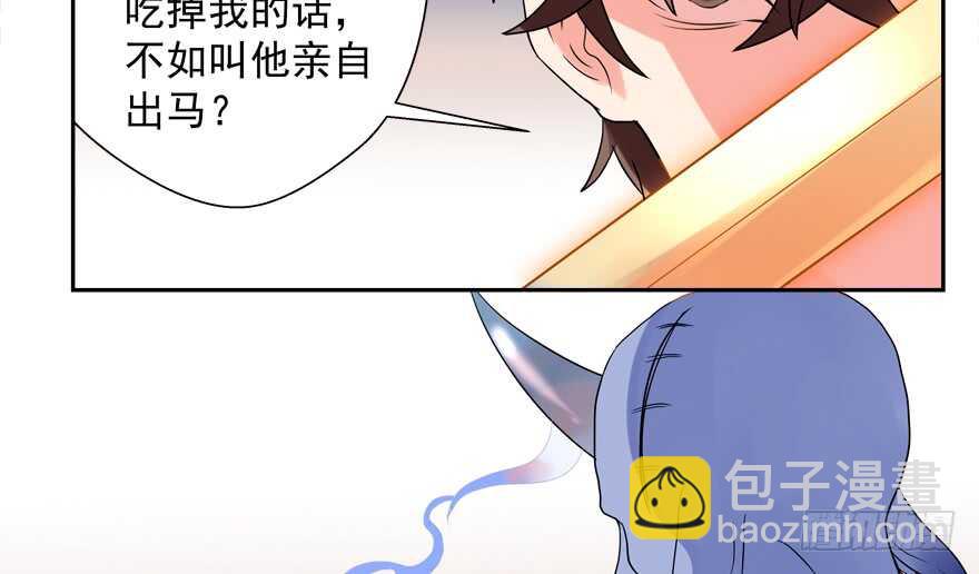《拐个妖王作男仆》投怀送抱 第26页