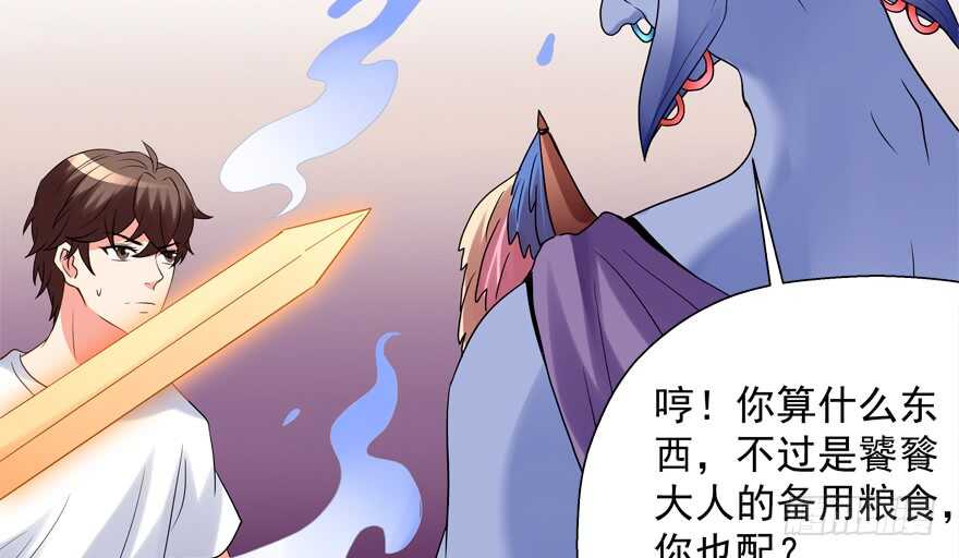 《拐个妖王作男仆》投怀送抱 第27页