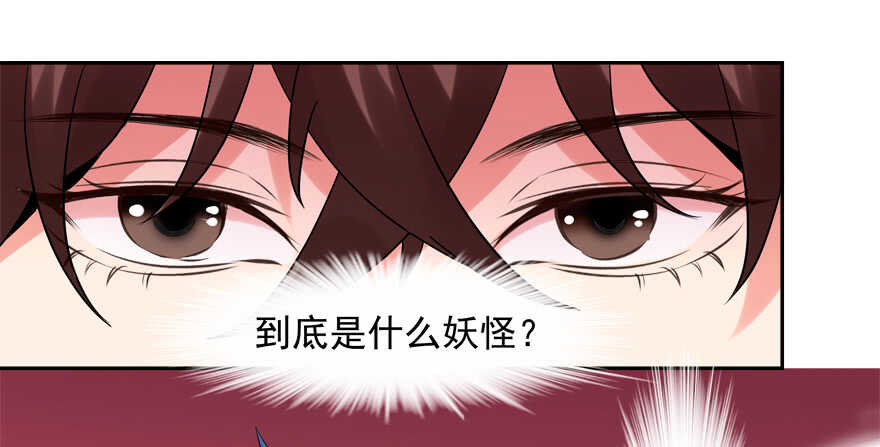 《拐个妖王作男仆》投怀送抱 第30页