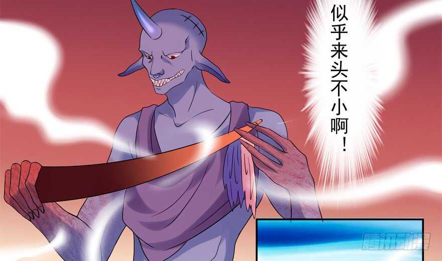 《拐个妖王作男仆》投怀送抱 第31页