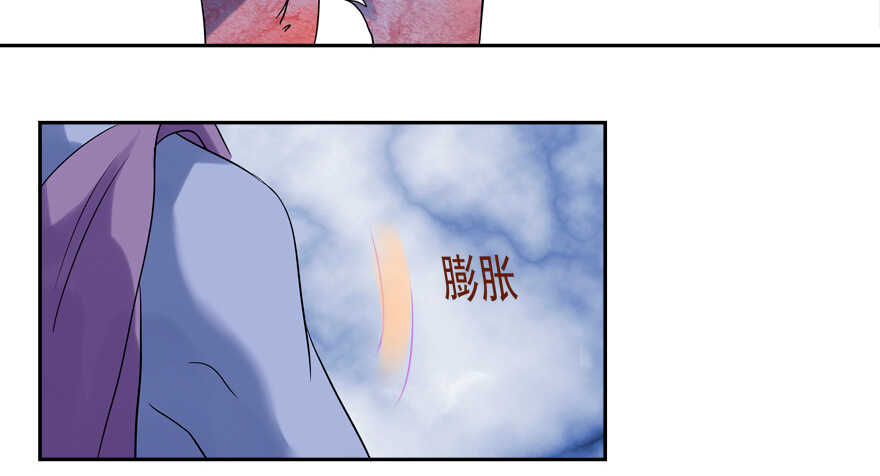 《拐个妖王作男仆》投怀送抱 第33页