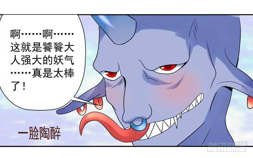《拐个妖王作男仆》投怀送抱 第35页