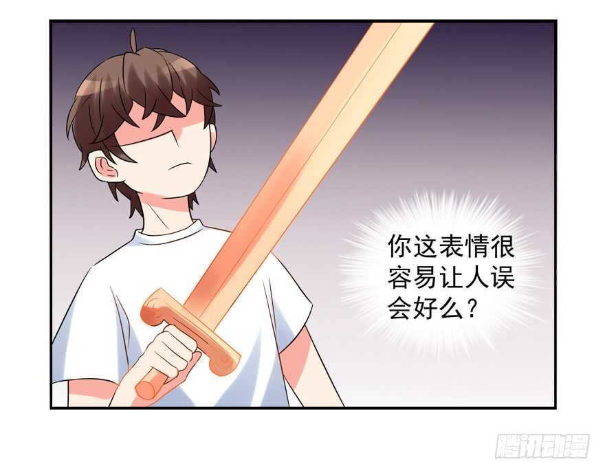 《拐个妖王作男仆》投怀送抱 第36页