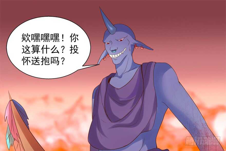 《拐个妖王作男仆》投怀送抱 第44页