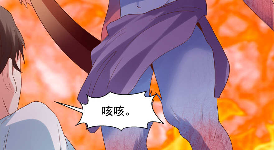 《拐个妖王作男仆》投怀送抱 第45页