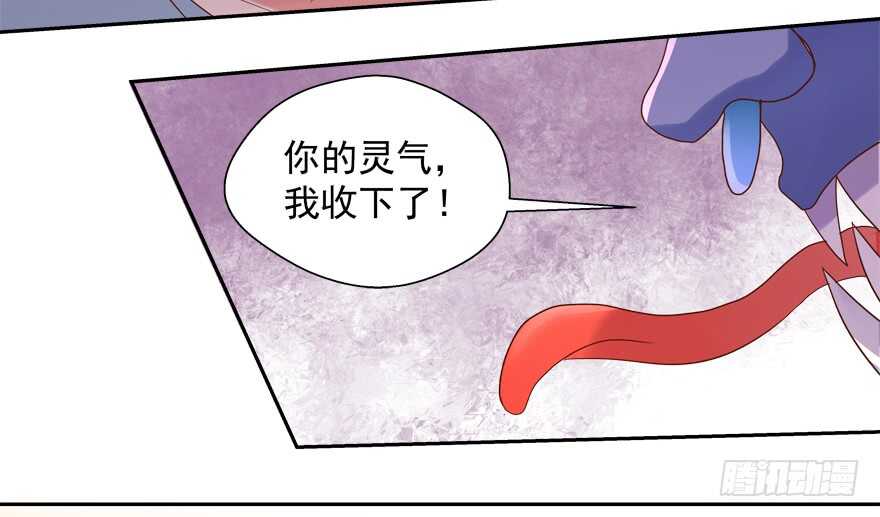 《拐个妖王作男仆》投怀送抱 第47页