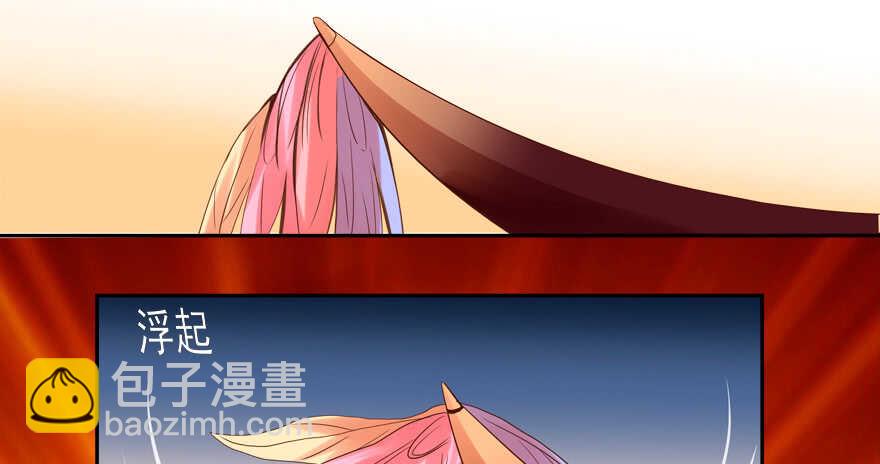 《拐个妖王作男仆》投怀送抱 第48页