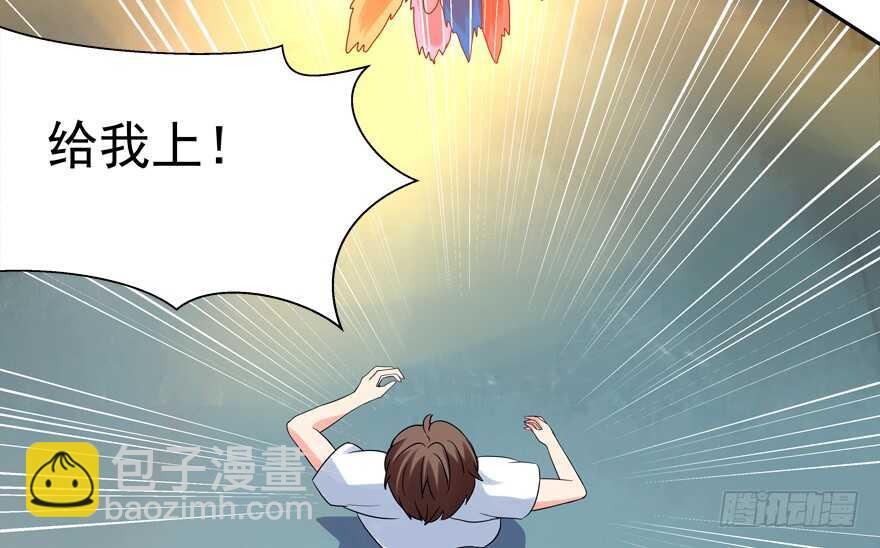 《拐个妖王作男仆》投怀送抱 第5页