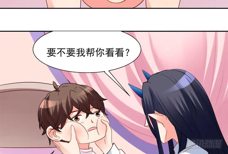 《拐个妖王作男仆》新姿势 第12页