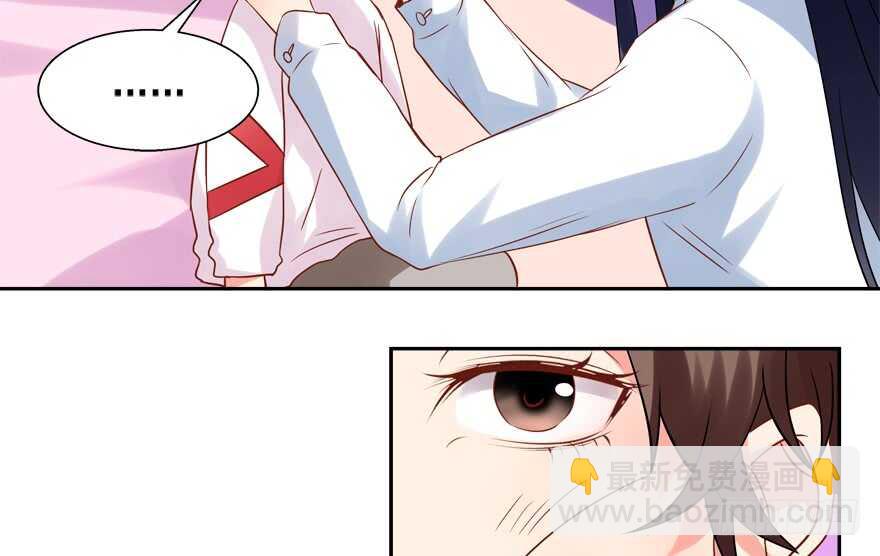《拐个妖王作男仆》新姿势 第13页
