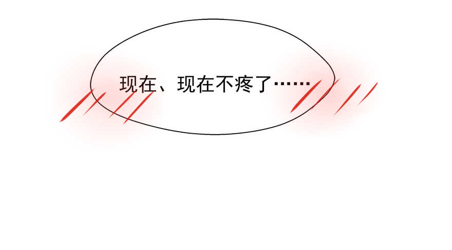 《拐个妖王作男仆》新姿势 第15页