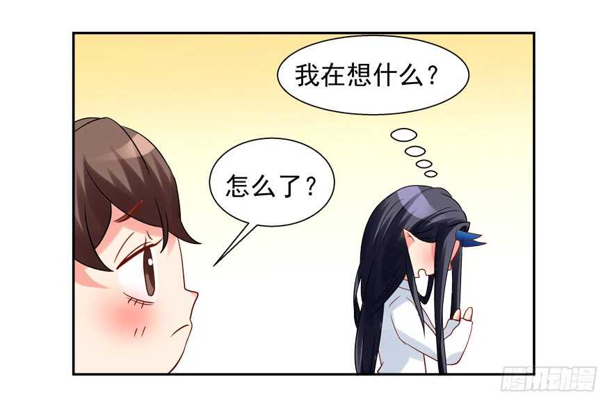 《拐个妖王作男仆》新姿势 第17页