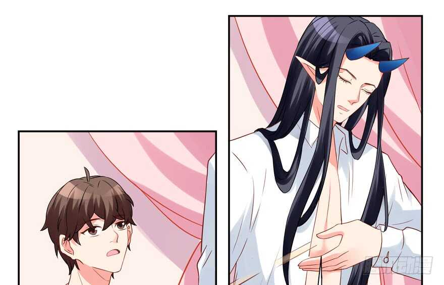 《拐个妖王作男仆》新姿势 第18页