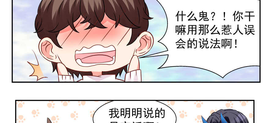 《拐个妖王作男仆》新姿势 第20页