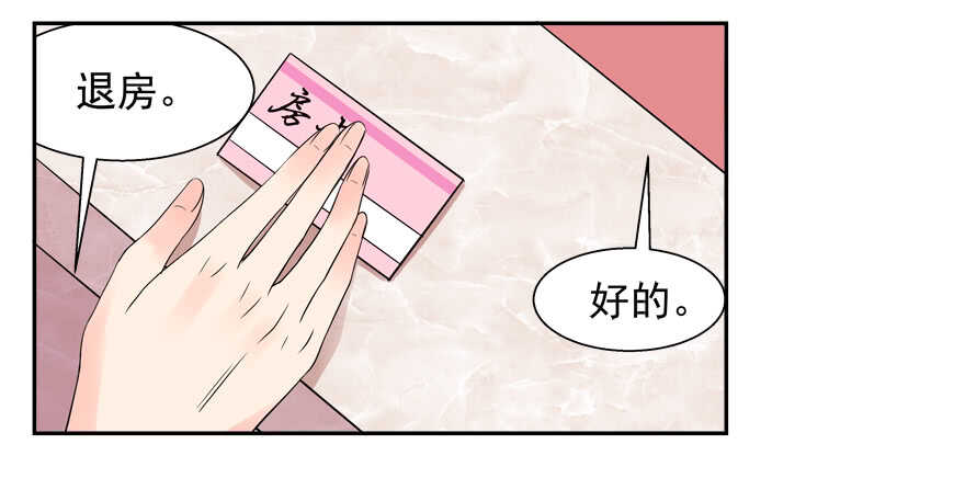 《拐个妖王作男仆》新姿势 第24页