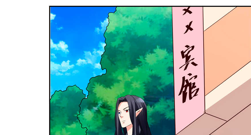 《拐个妖王作男仆》新姿势 第25页