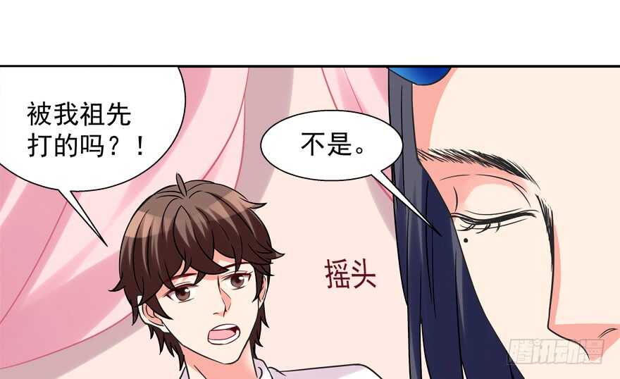 《拐个妖王作男仆》新姿势 第2页