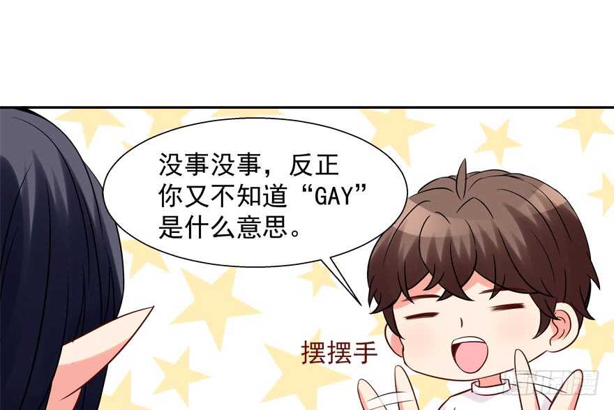 《拐个妖王作男仆》新姿势 第30页