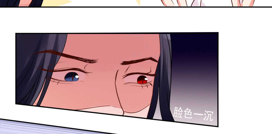 《拐个妖王作男仆》新姿势 第31页
