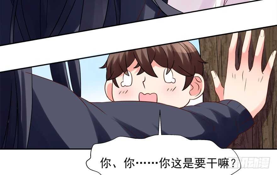 《拐个妖王作男仆》新姿势 第34页
