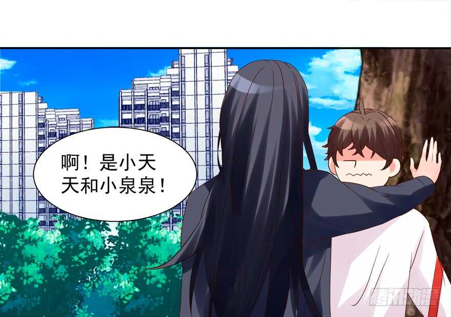 《拐个妖王作男仆》新姿势 第37页