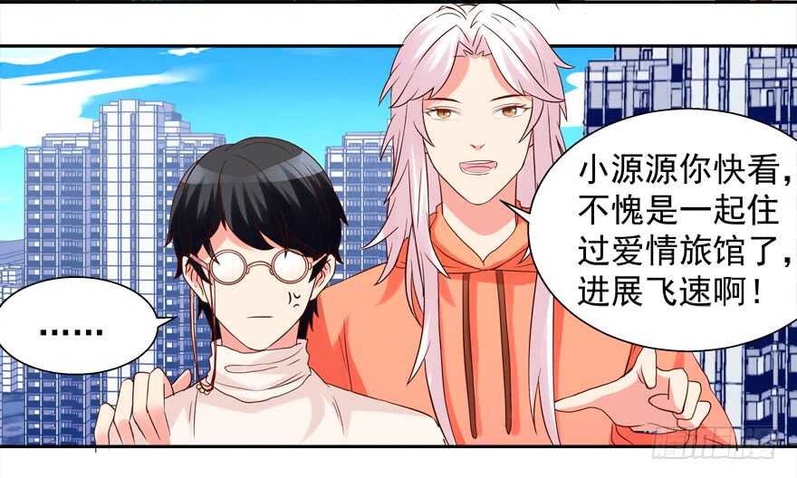《拐个妖王作男仆》新姿势 第38页