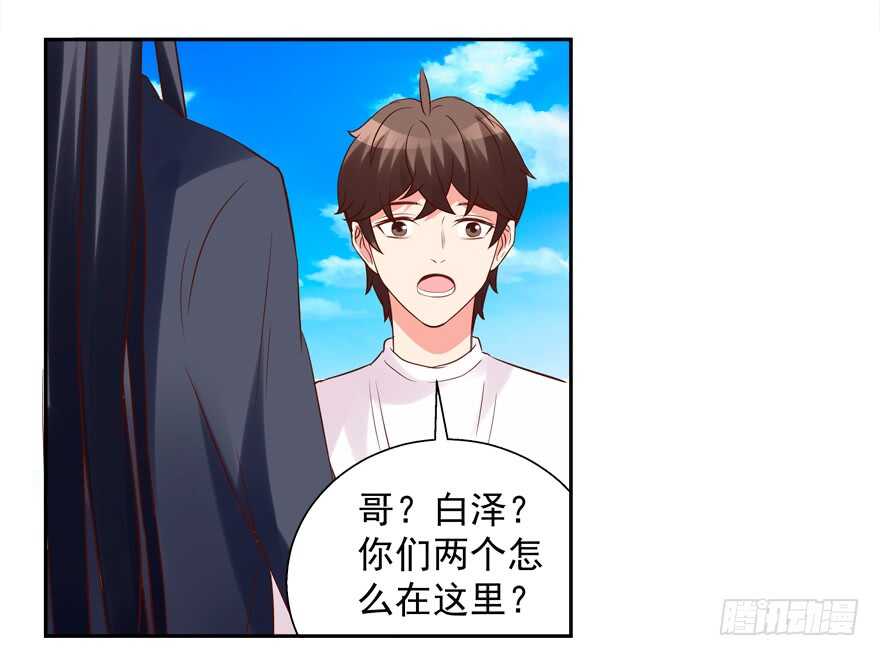 《拐个妖王作男仆》新姿势 第39页