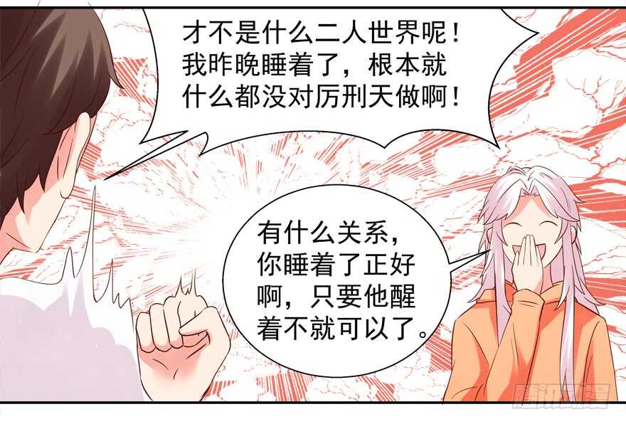 《拐个妖王作男仆》新姿势 第41页