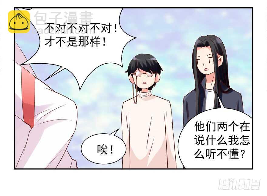 《拐个妖王作男仆》新姿势 第42页