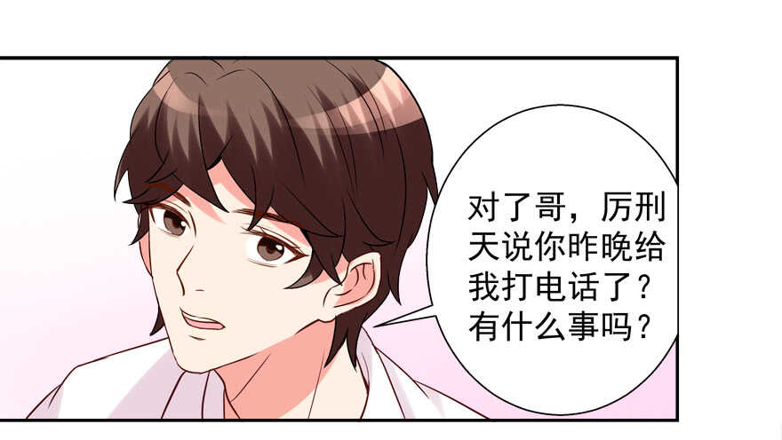 《拐个妖王作男仆》新姿势 第43页