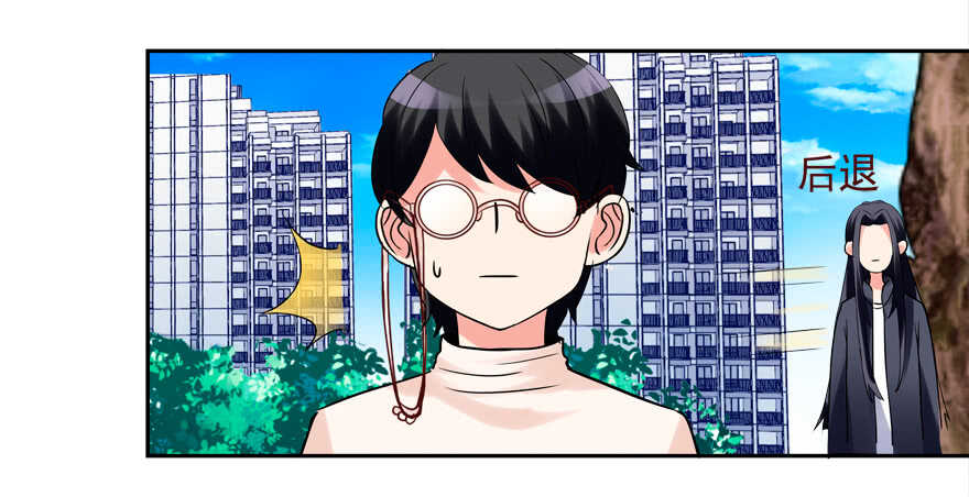 《拐个妖王作男仆》新姿势 第44页