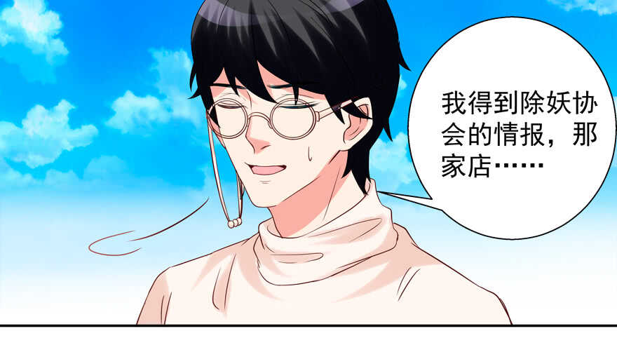 《拐个妖王作男仆》新姿势 第46页