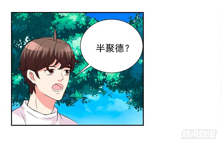 《拐个妖王作男仆》新姿势 第47页