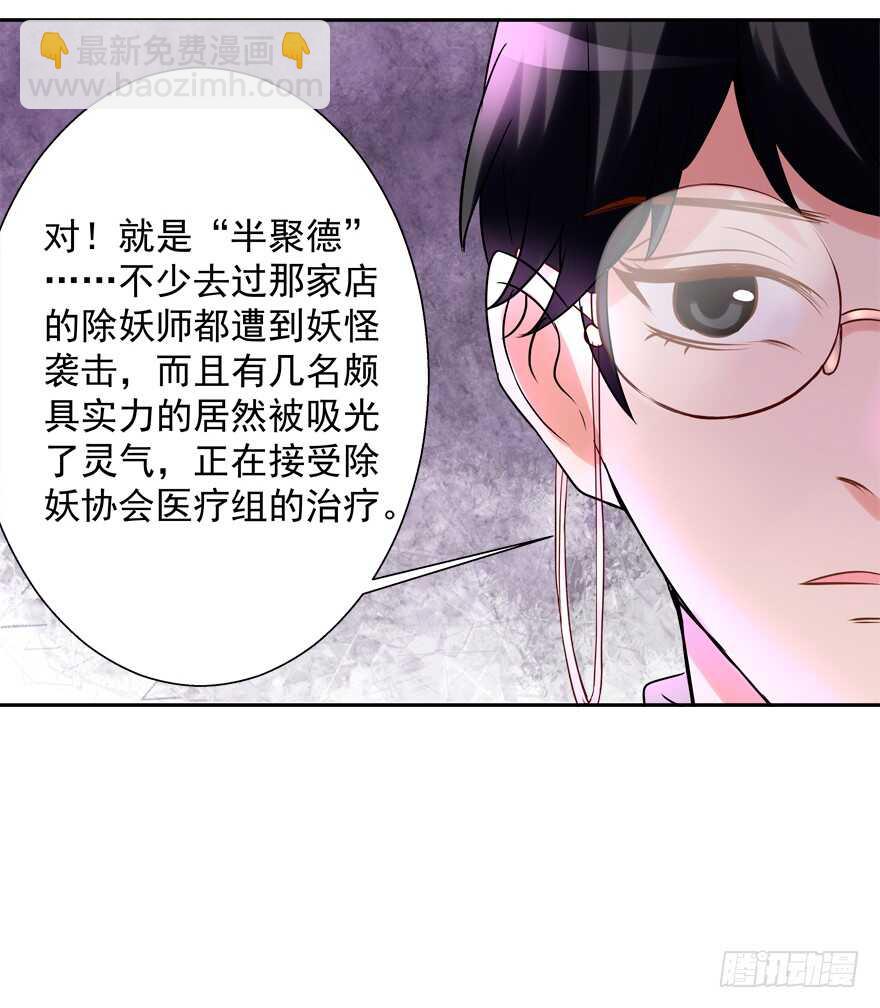 《拐个妖王作男仆》新姿势 第48页
