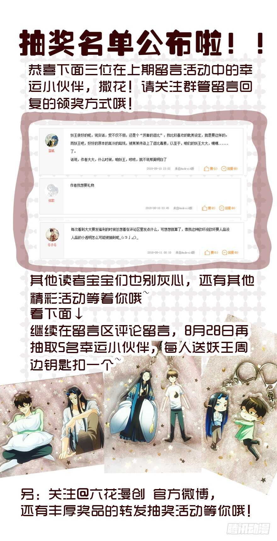 《拐个妖王作男仆》新姿势 第49页