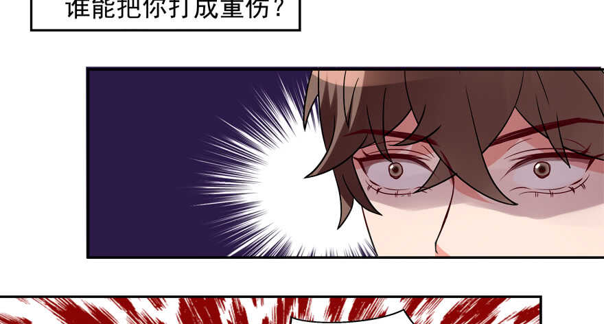 《拐个妖王作男仆》新姿势 第4页