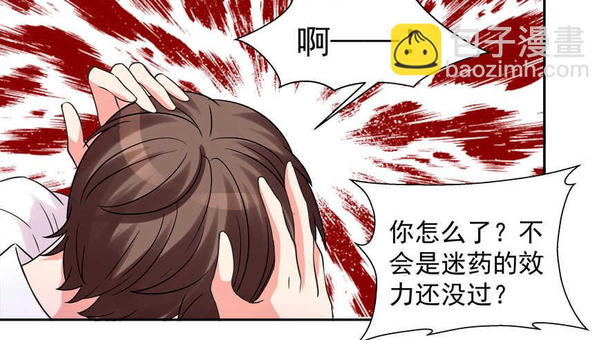 《拐个妖王作男仆》新姿势 第5页