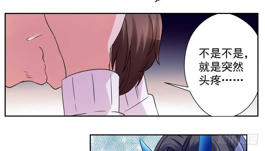 《拐个妖王作男仆》新姿势 第6页