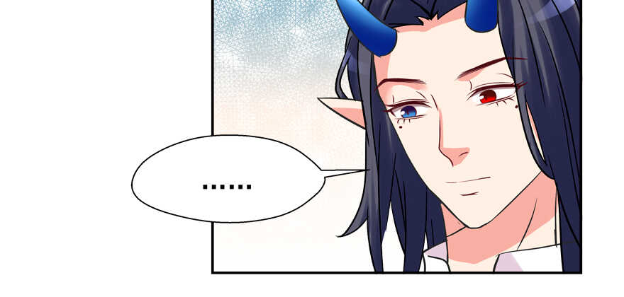 《拐个妖王作男仆》新姿势 第7页