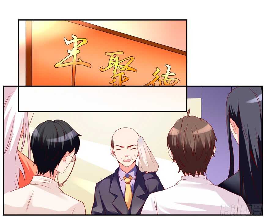 《拐个妖王作男仆》饕餮大人 第16页